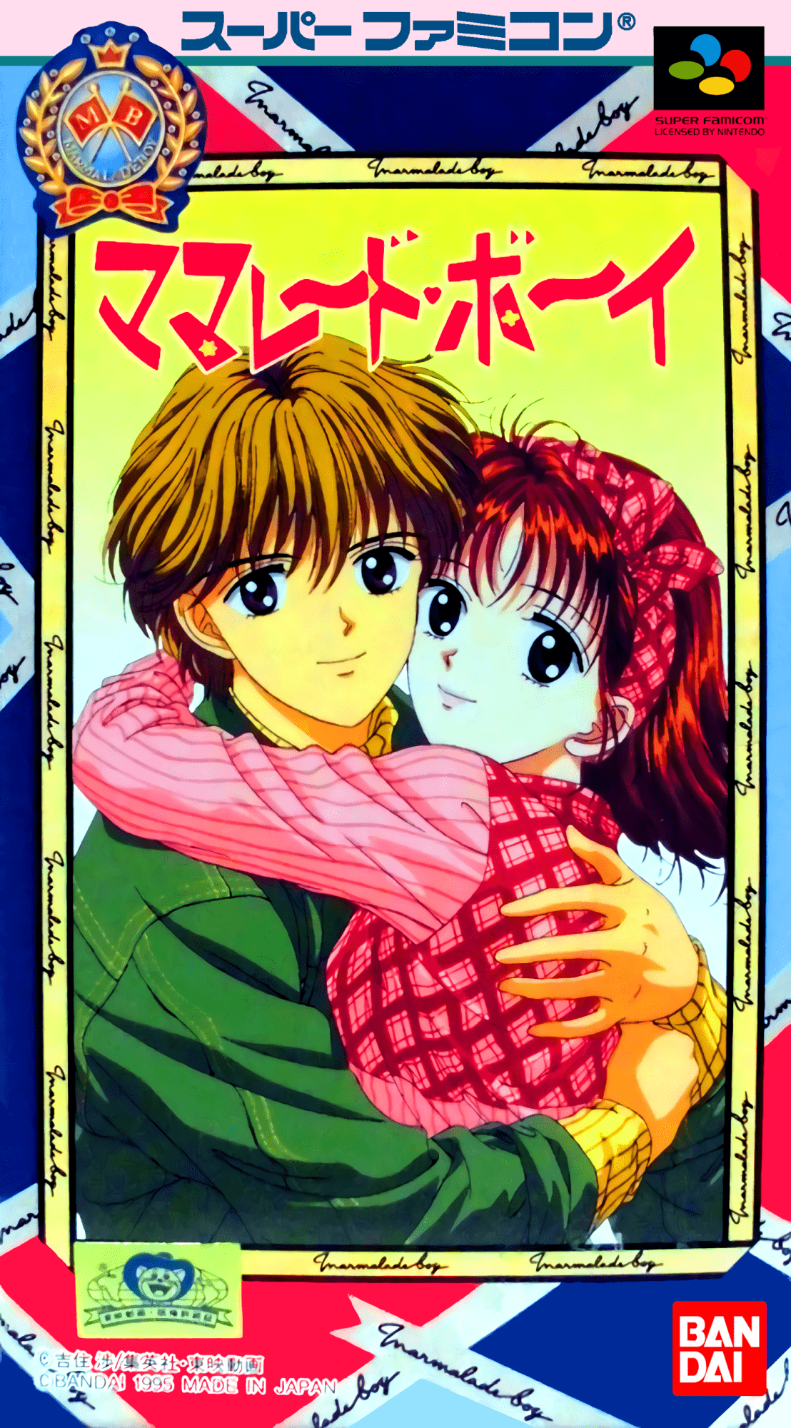 Marmalade Boy box art for Super Famicom